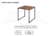 Маса ФРЕДИ