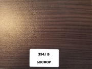 Портманто Кобе 2026