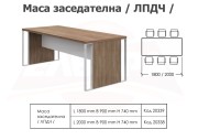 Заседателна маса Е-ДИЗАЙН - 2025