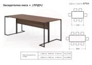 Заседателна маса Ариа - 2025