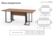 Заседателна маса Ариа - 2025