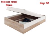 Модул 957 Класик - 140/200