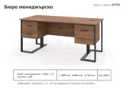 Бюро мениджърско Ариа - 2025