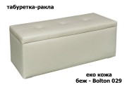 Табуретка ракла
