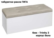 Табуретка Гига