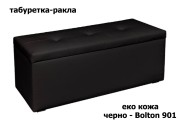 Табуретка ракла