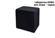 Табуретка Кубо