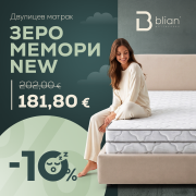 Матрак Зеро Мемори NEW