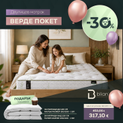 Матрак ВЕРДЕ ПОКЕТ