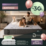 Матрак ХИПНОЗ