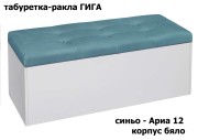 Табуретка Гига