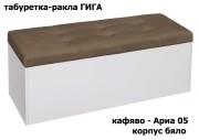 Табуретка Гига