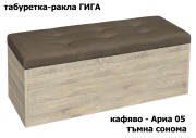 Табуретка Гига