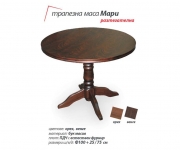 Маса Мари