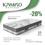 Матрак Кристал 2026