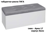 Табуретка Гига