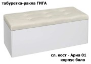 Табуретка Гига