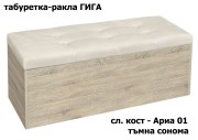 Табуретка Гига