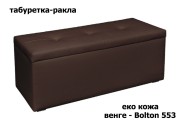 Табуретка ракла