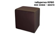 Табуретка Кубо