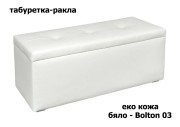 Табуретка ракла