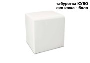Табуретка Кубо