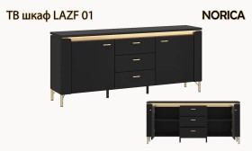 ТВ модул LAZF 01 NORICA - 2026