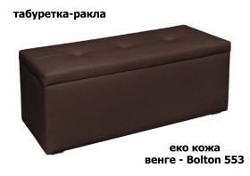 Табуретка ракла